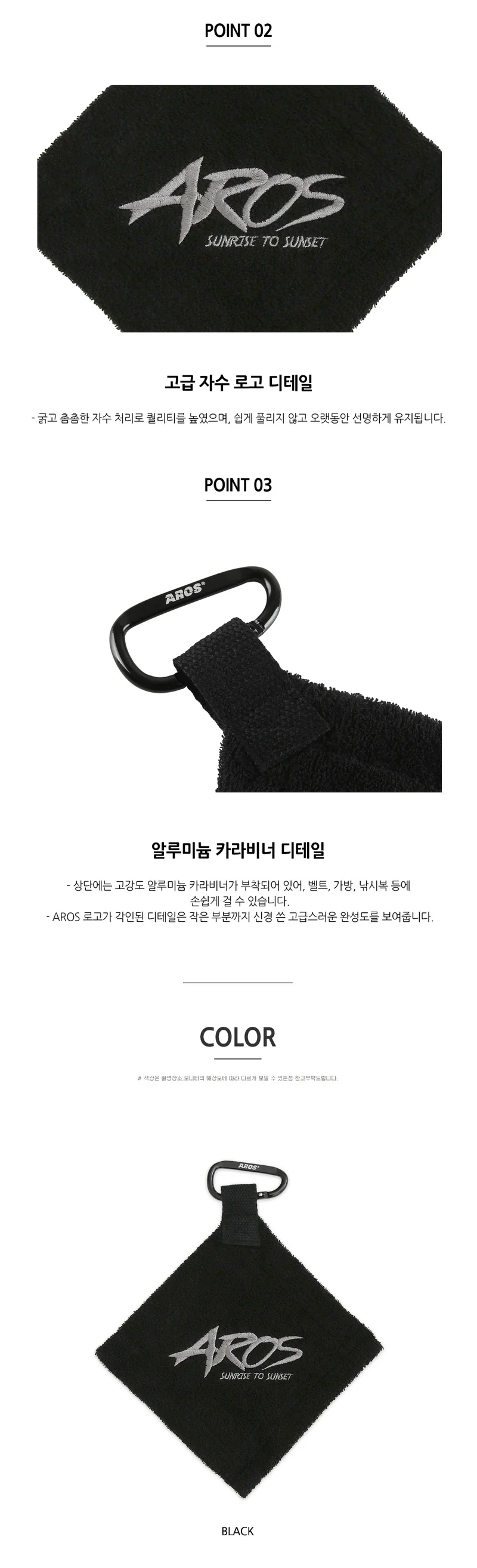 TORCHON AROS TERRY TOWEL